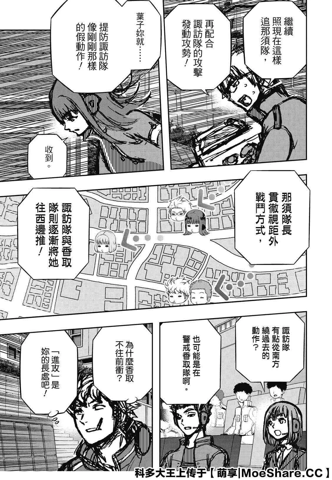 第197话 B级中位最终战 第18页