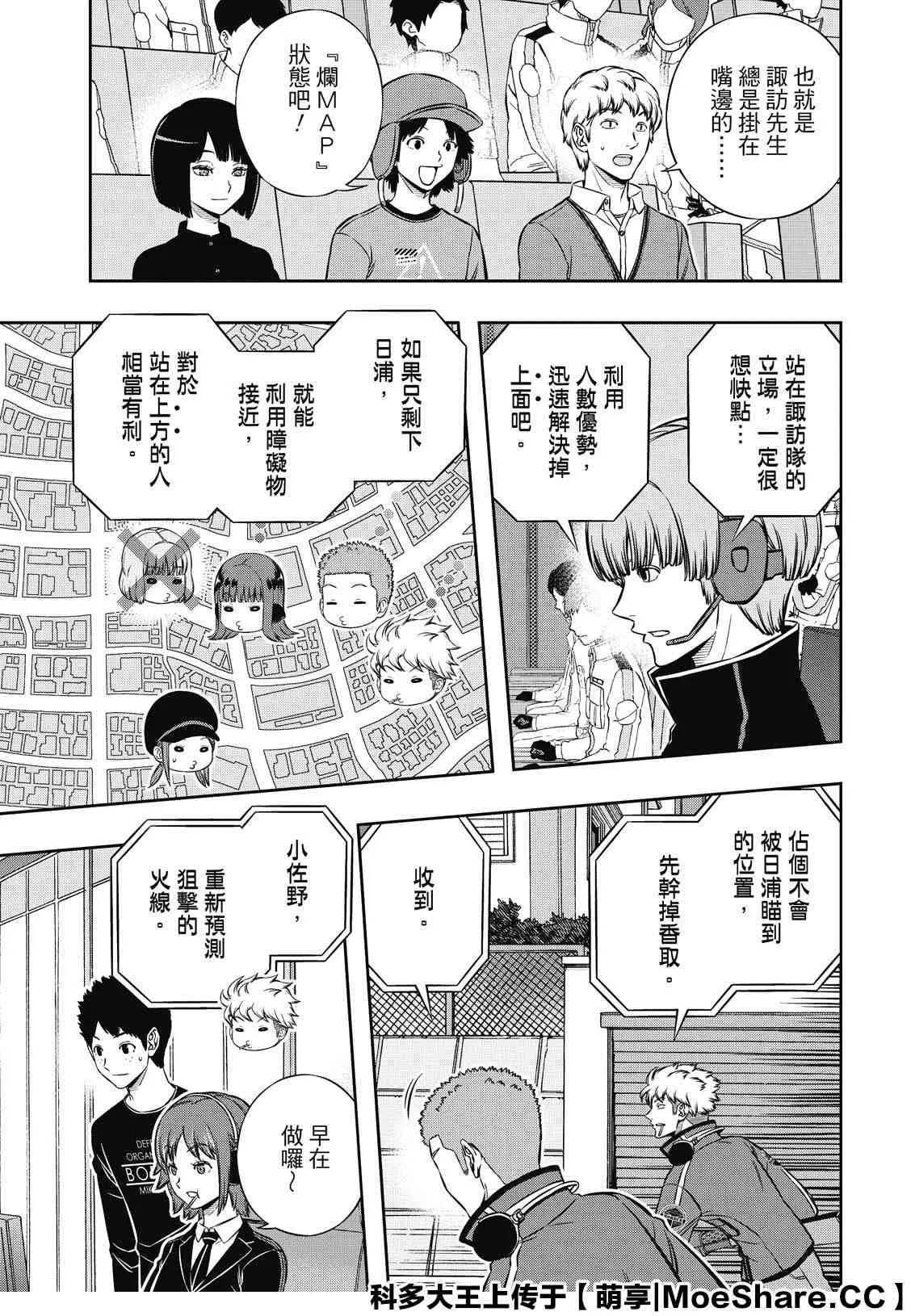 第198话 B级中位最终战（2） 第3页