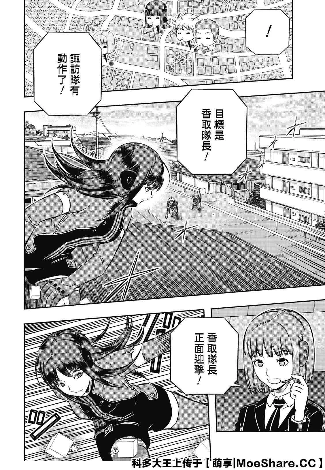 第198话 B级中位最终战（2） 第4页