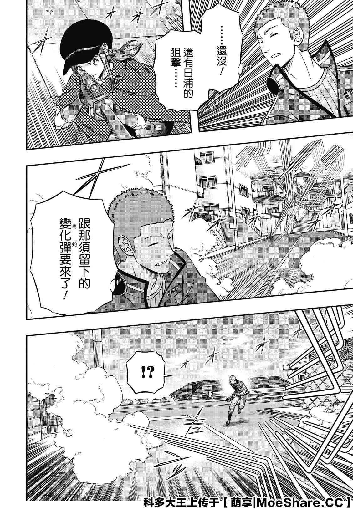 第198话 B级中位最终战（2） 第16页