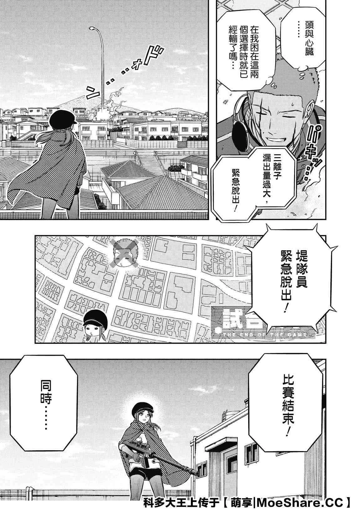 第198话 B级中位最终战（2） 第21页