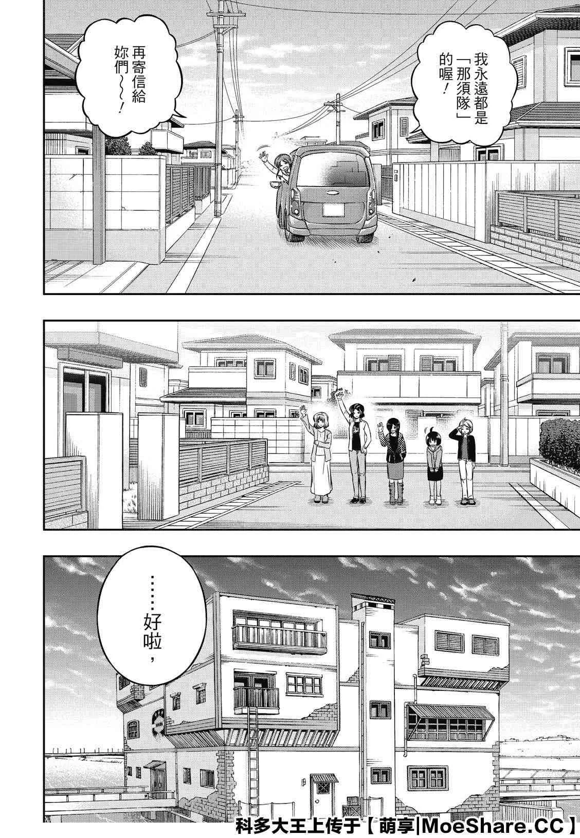 第199话 B级排名战结束 第22页