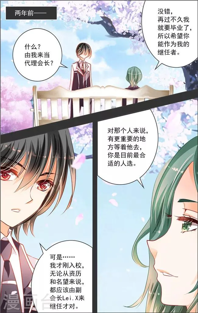 第17话 七罪审判(1) 第2页