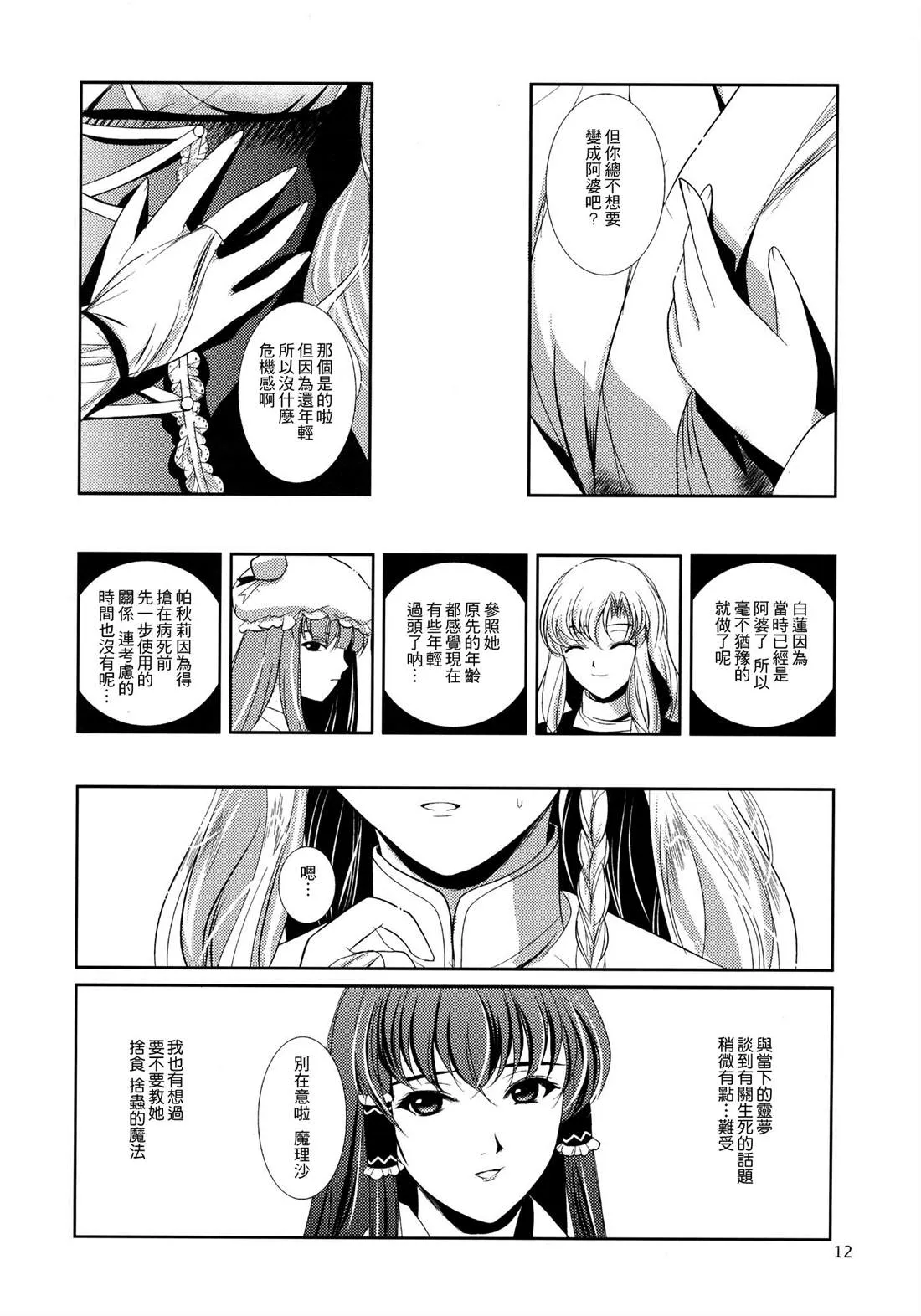 第1话 第12页