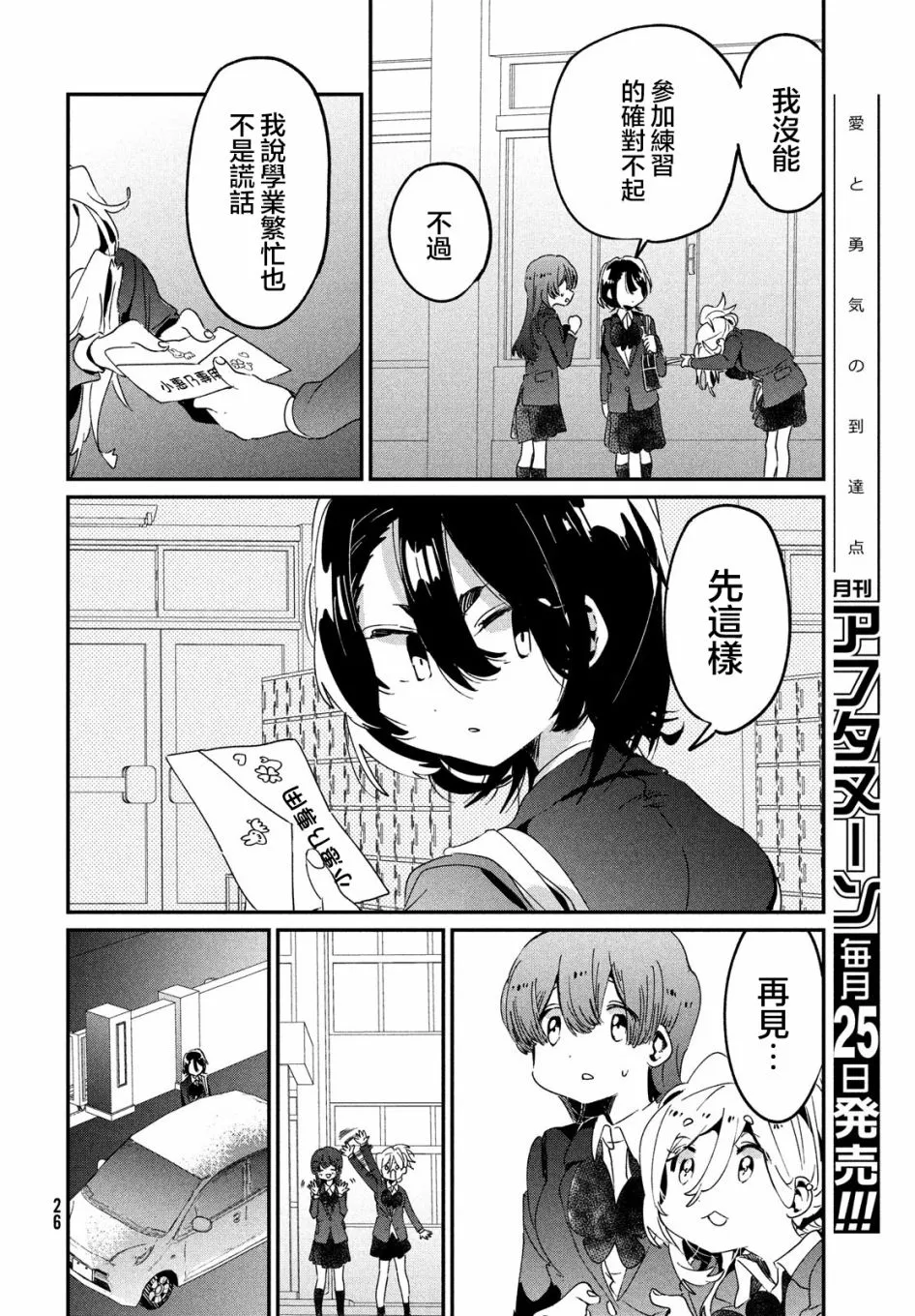 第10话 第23页