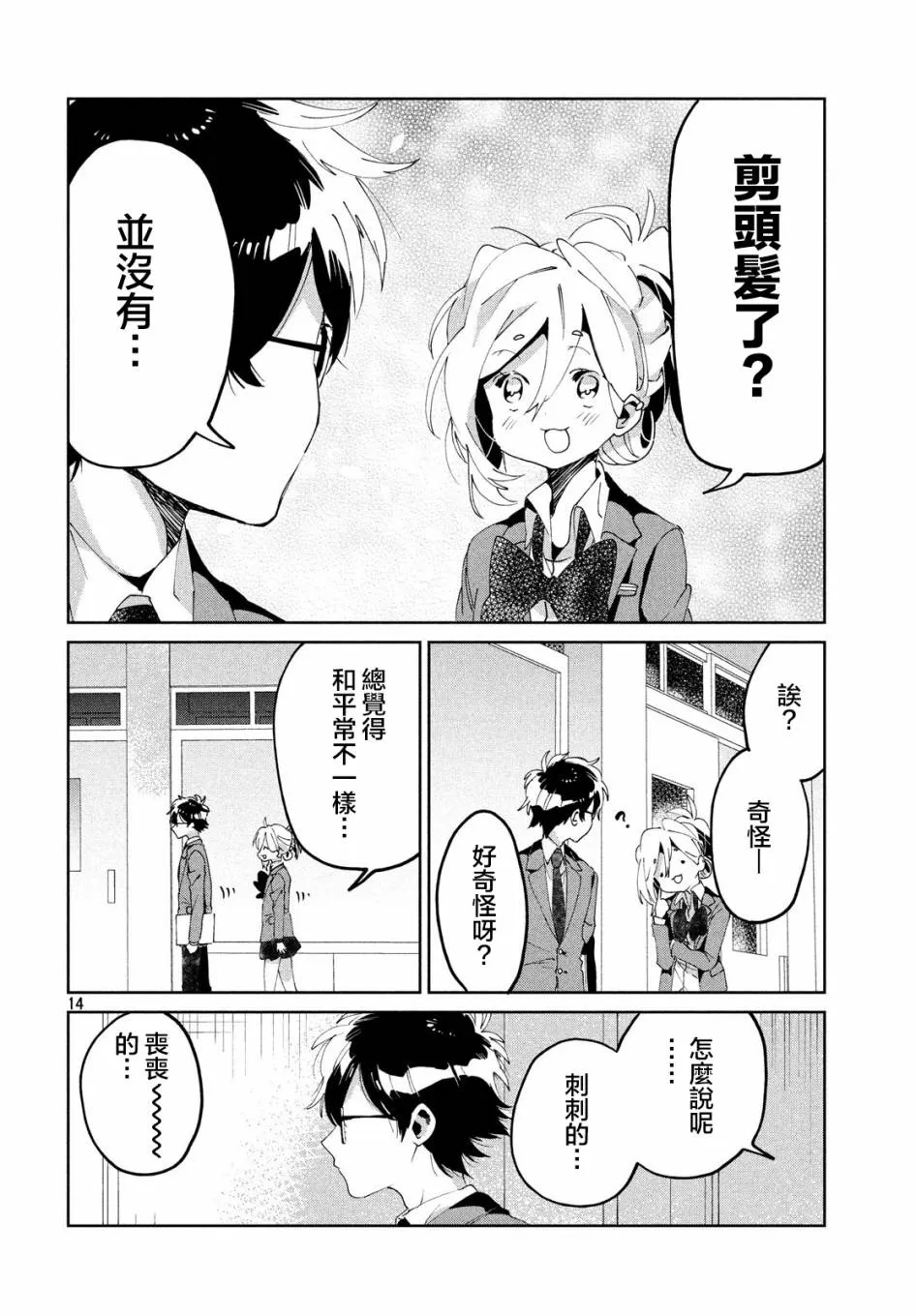 第06话 第14页