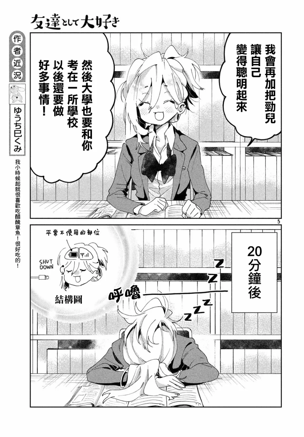 第05话 第5页