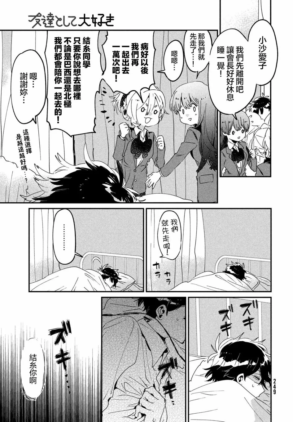 第14话 第19页