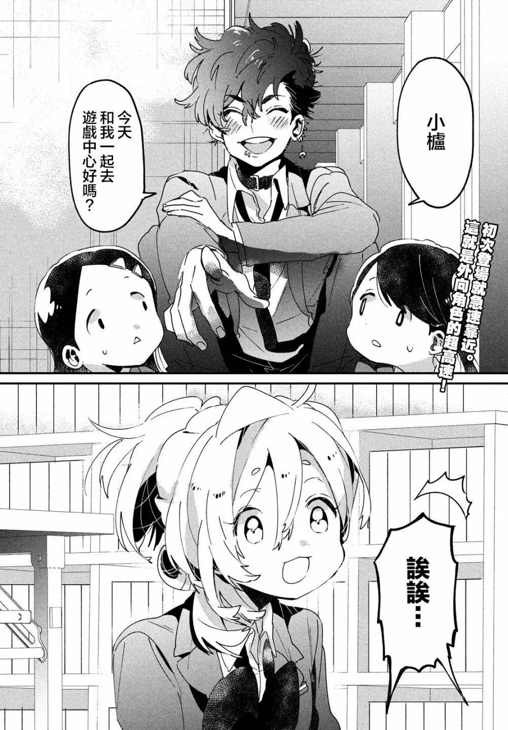 第13话 第2页