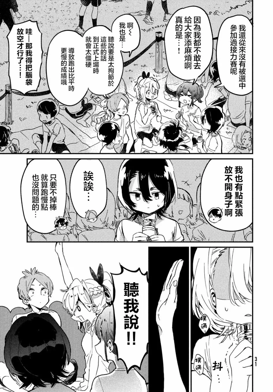 第01话 第28页