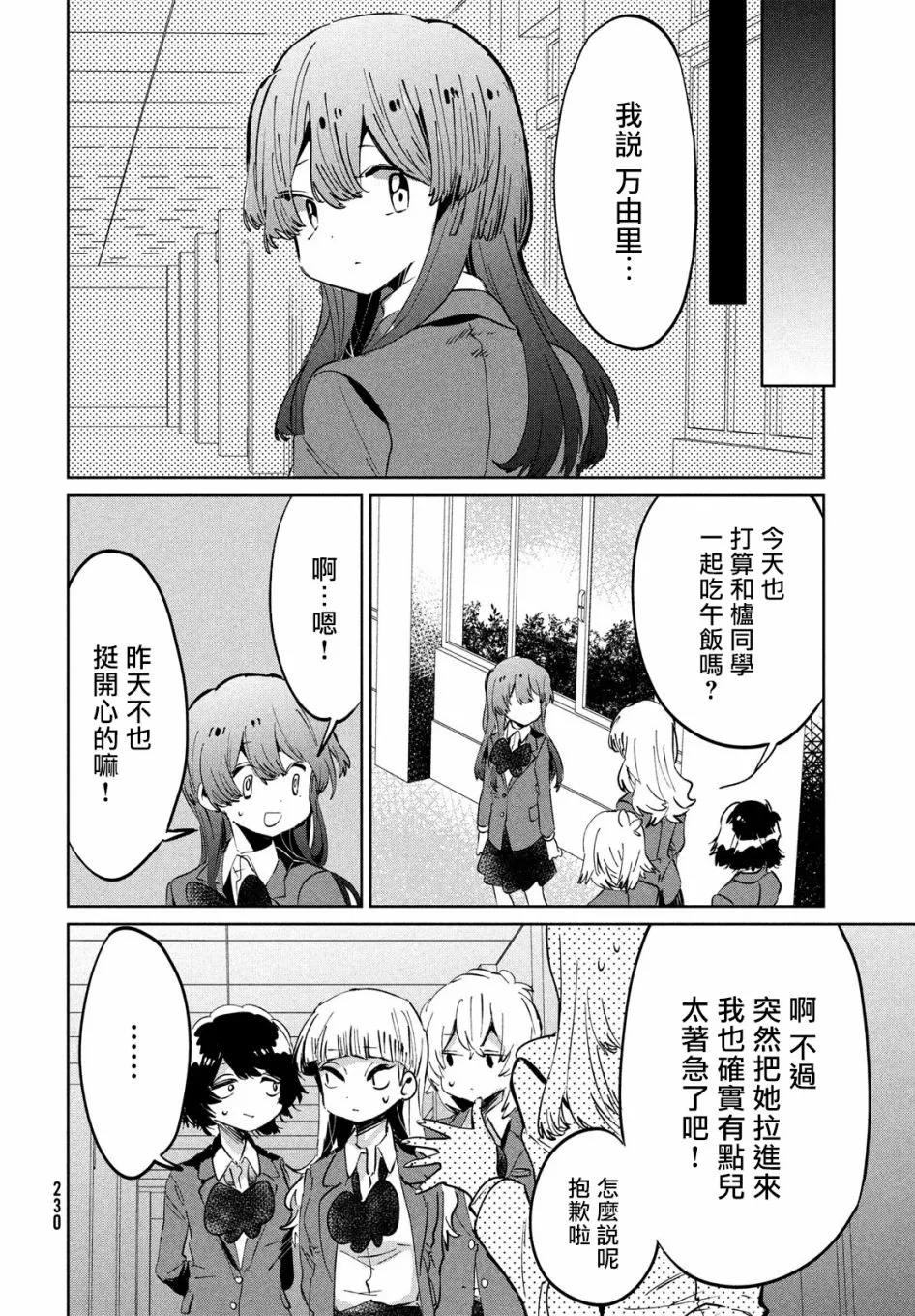 08话 第12页