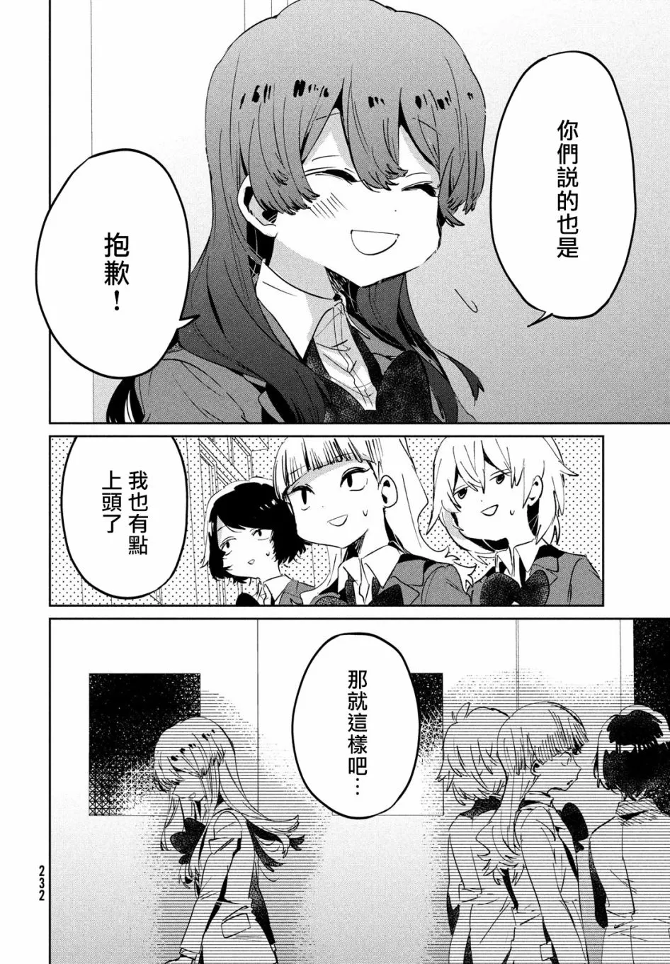 08话 第14页