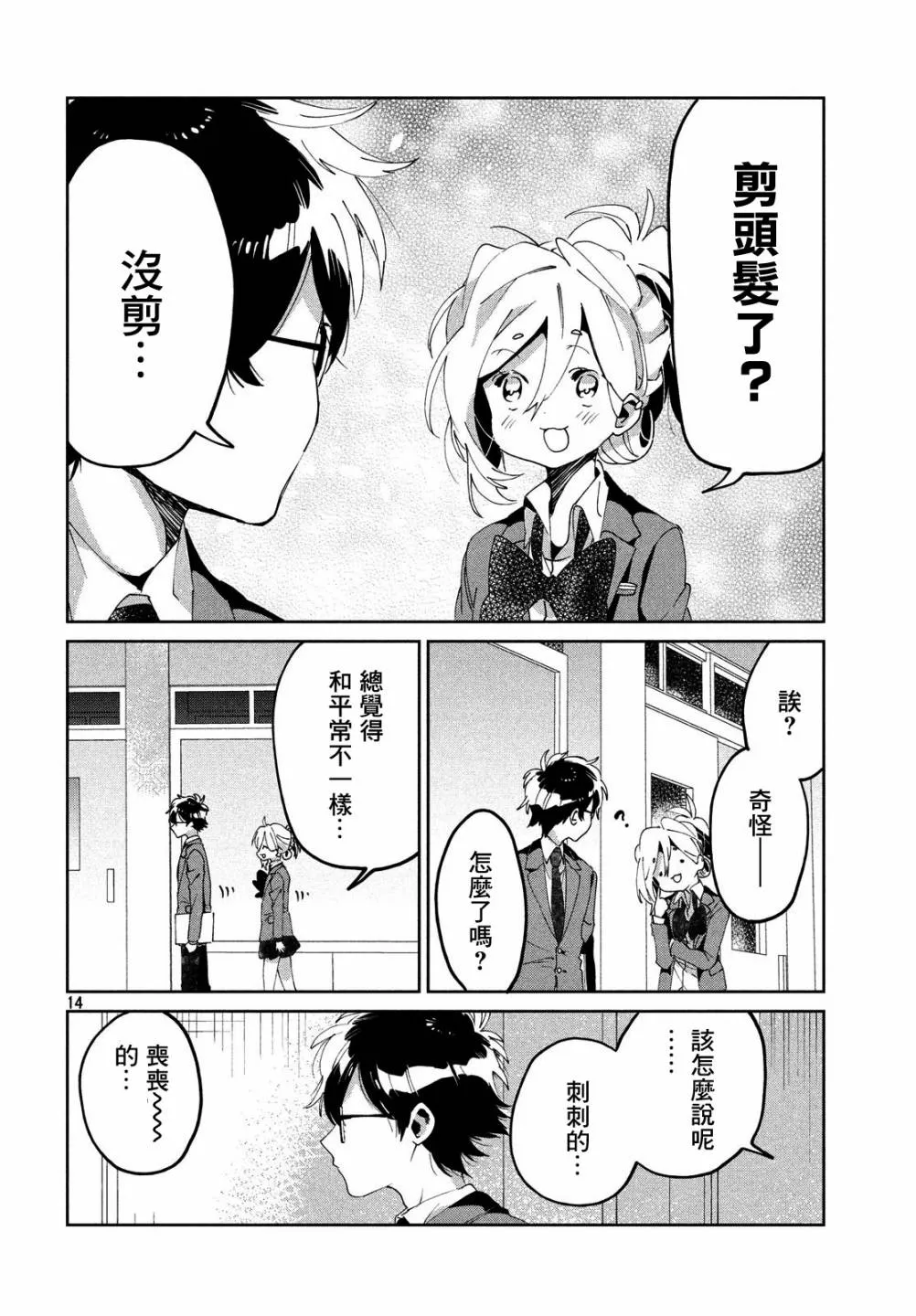 06话 第14页