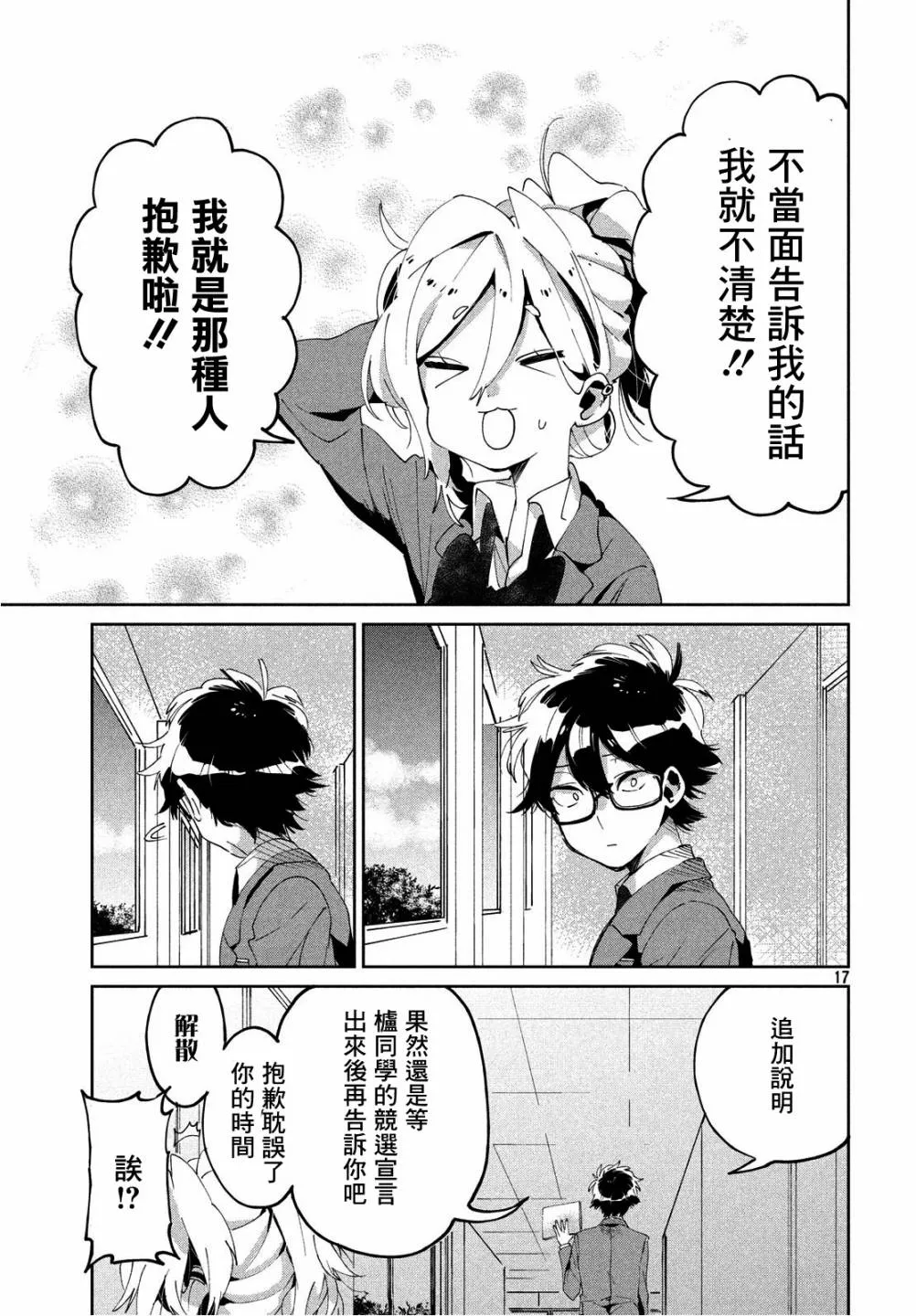 06话 第17页