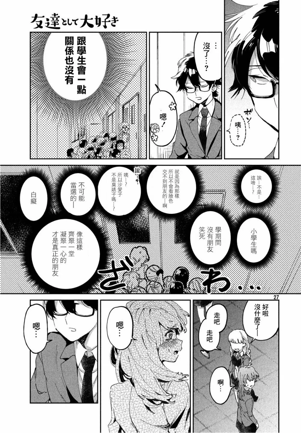 06话 第27页