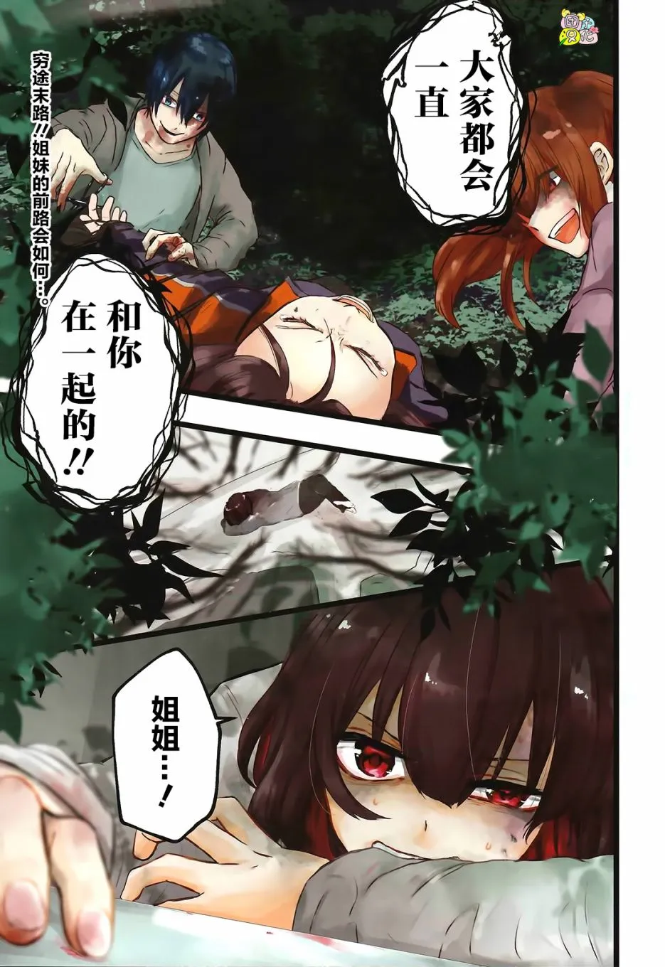 第4话 第1页