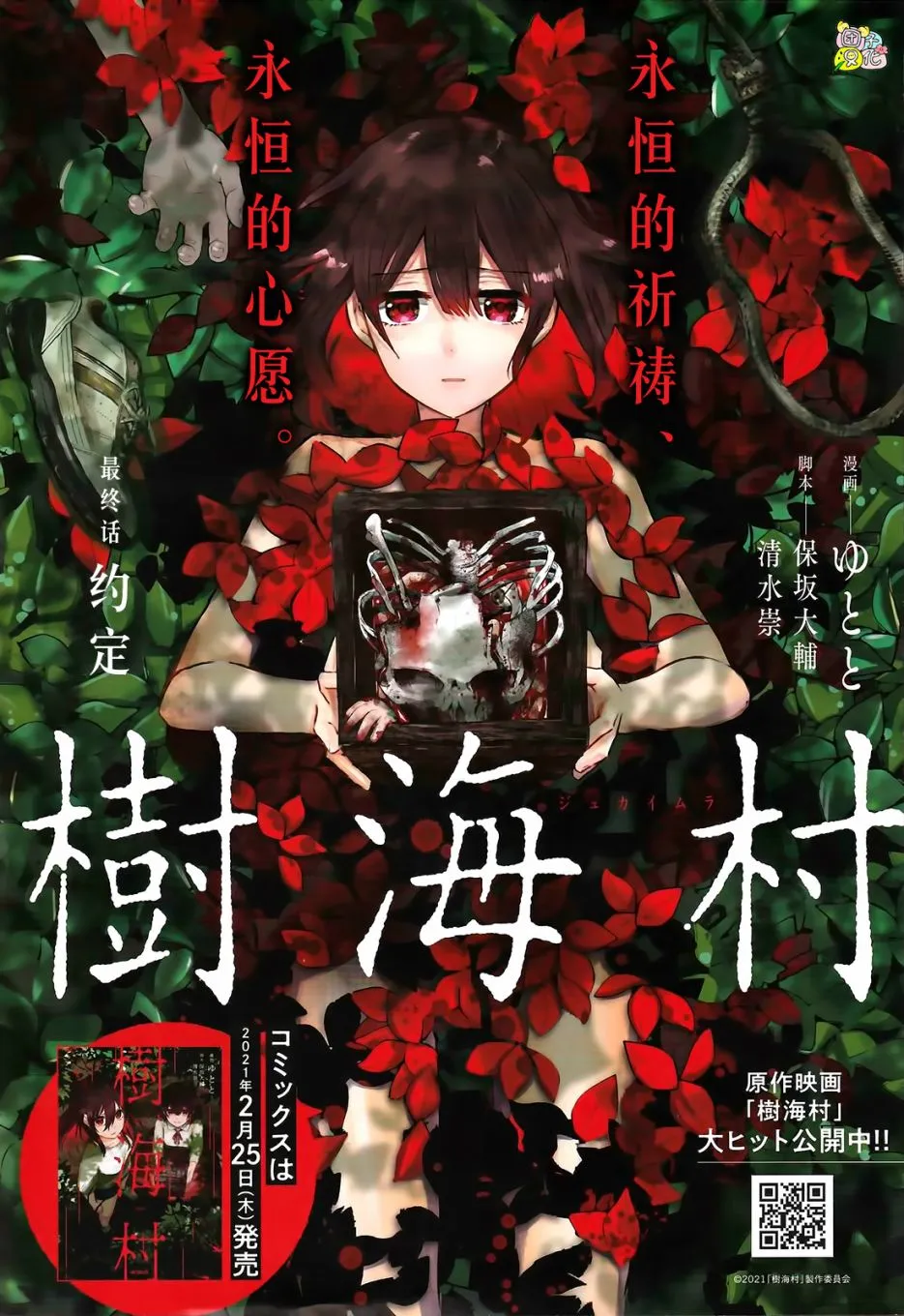 第4话 第2页