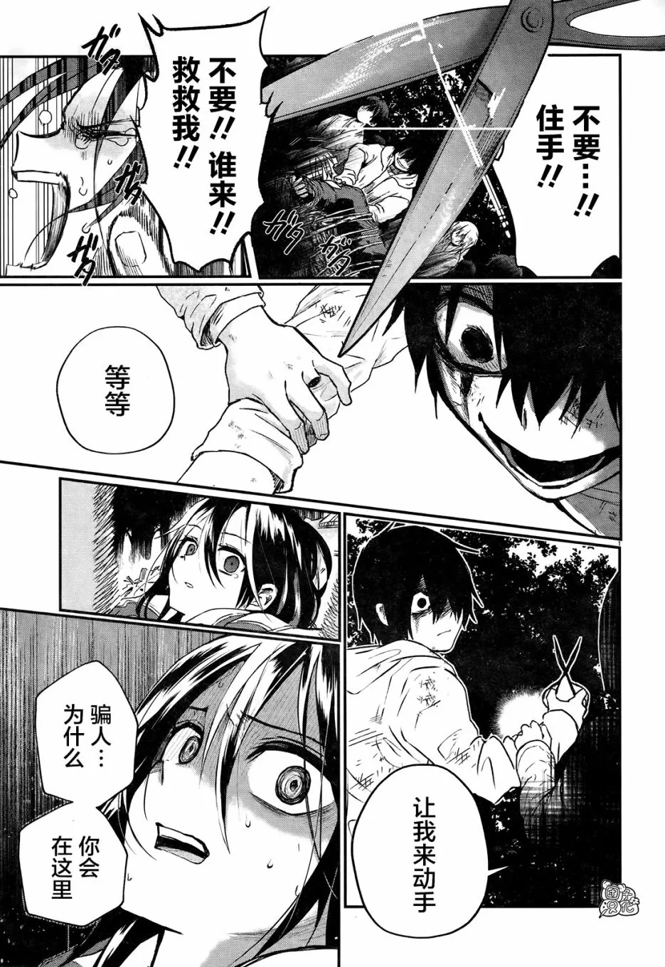 第4话 第3页
