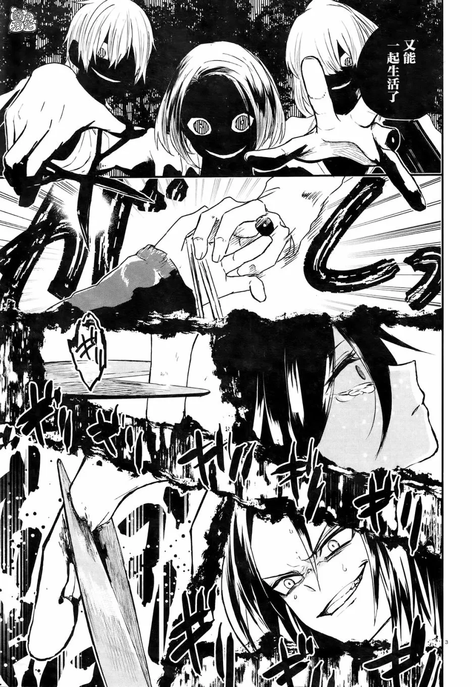 第4话 第5页