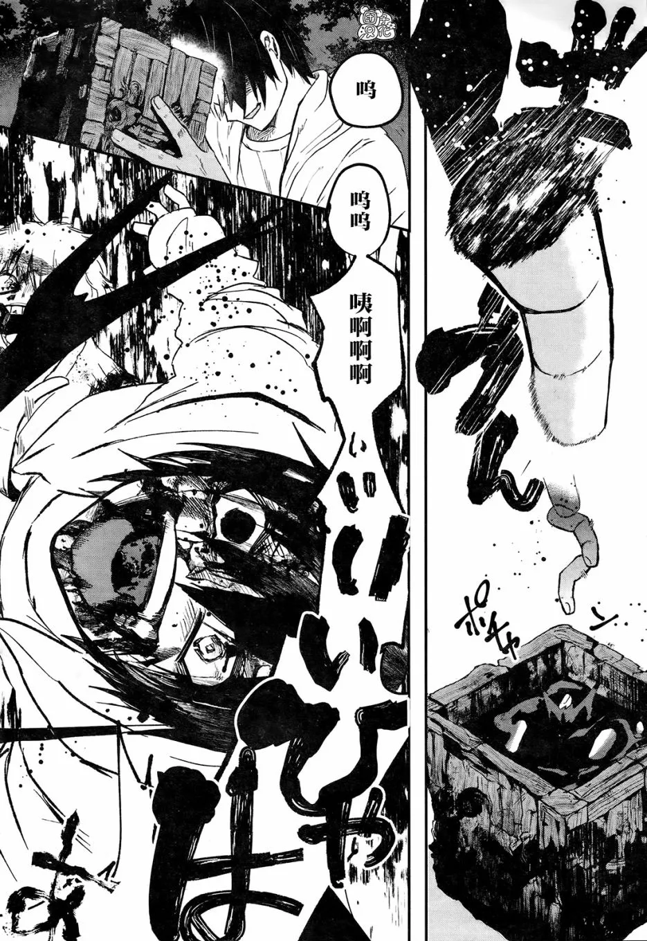 第4话 第6页