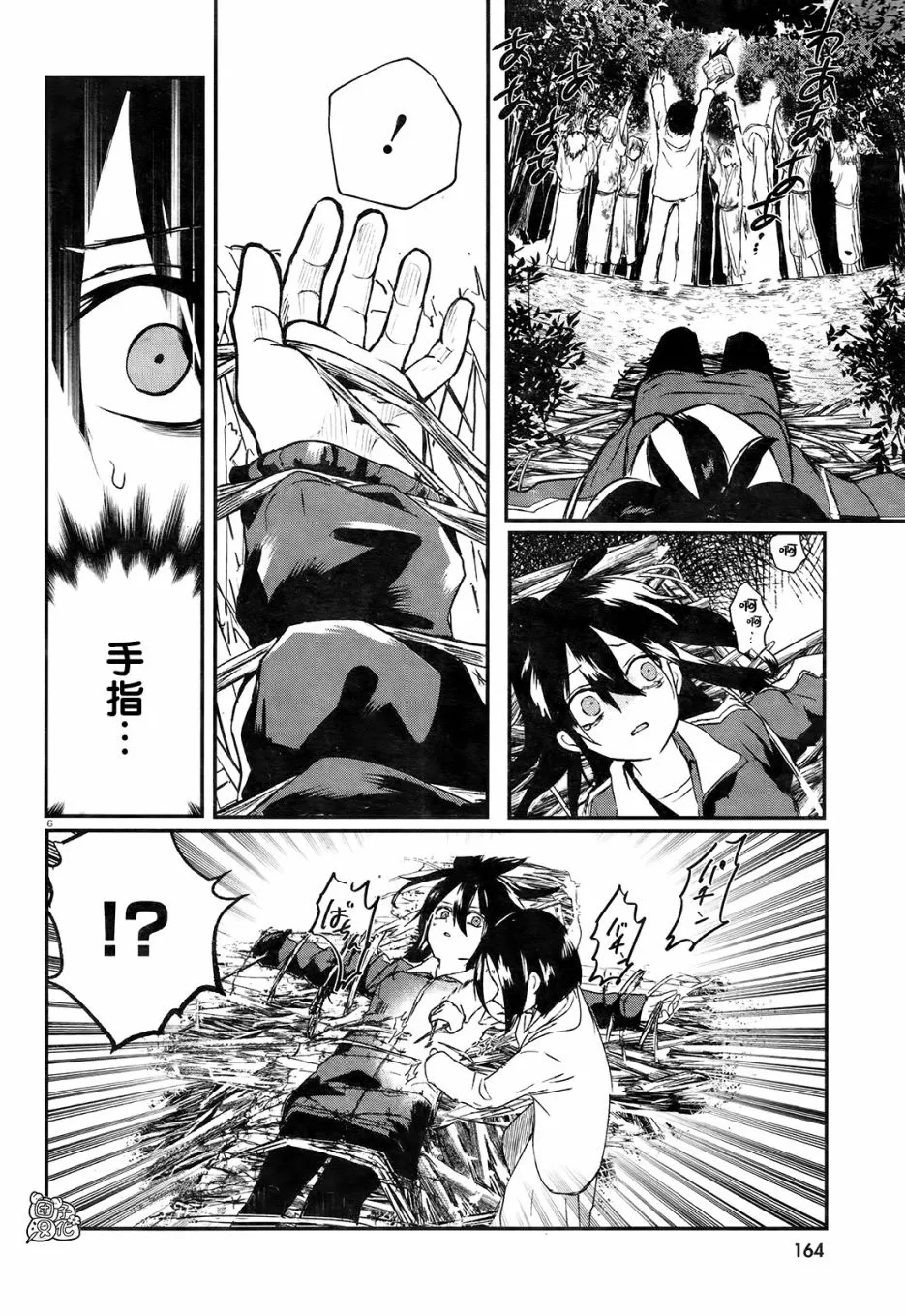 第4话 第8页