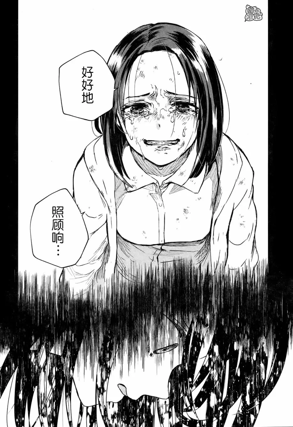 第4话 第18页