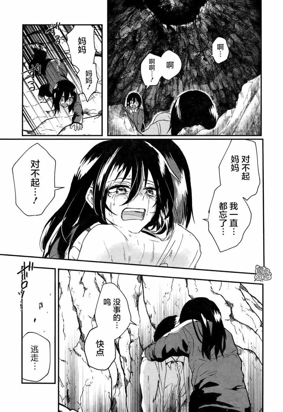 第4话 第19页