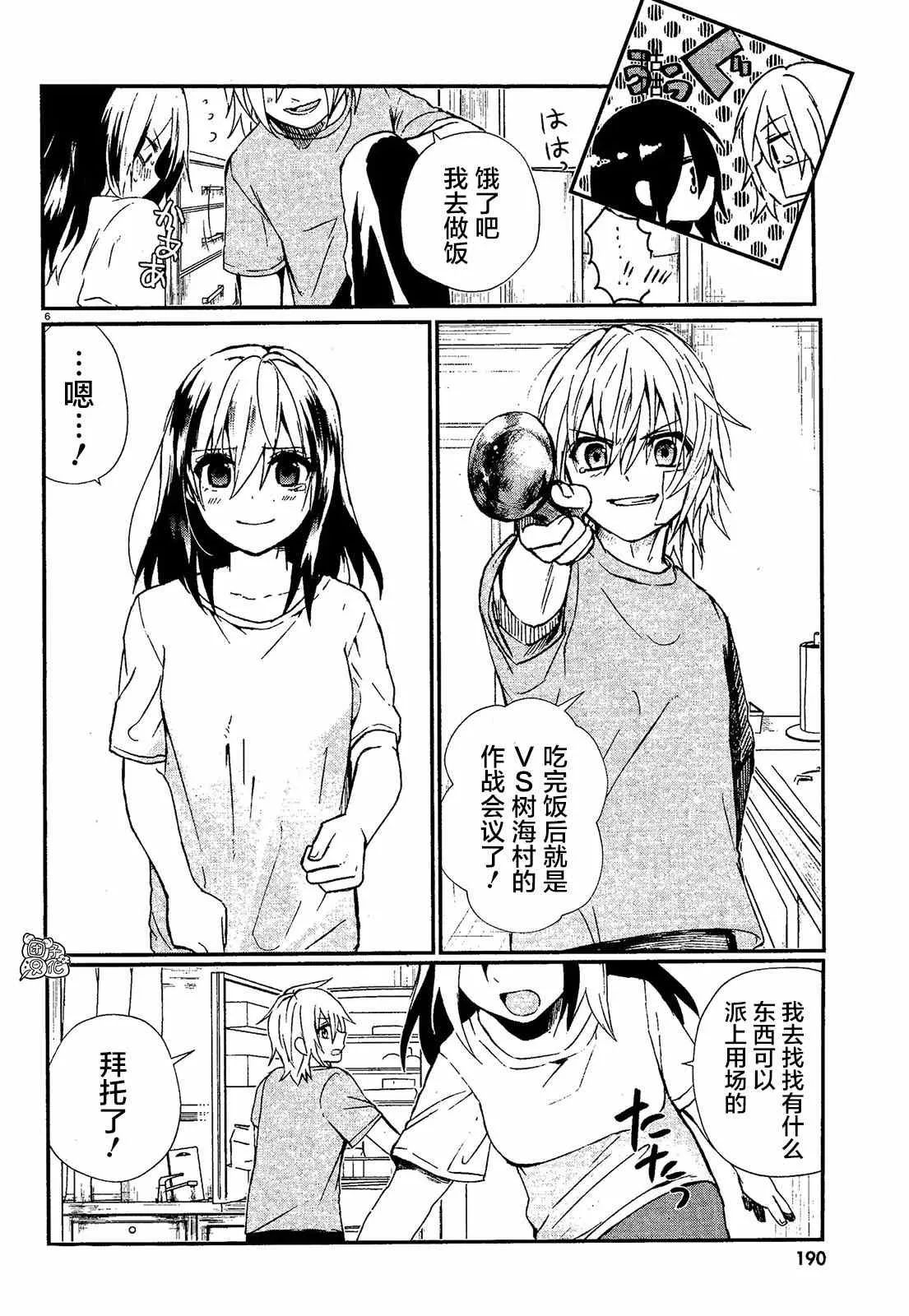 第3话 村之规 第6页