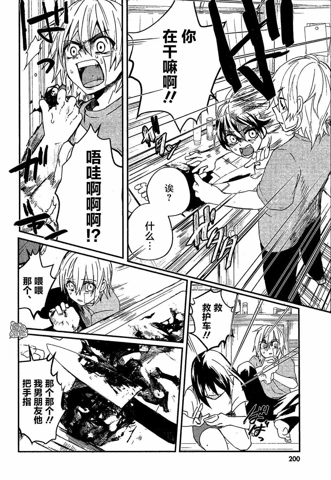 第3话 村之规 第15页
