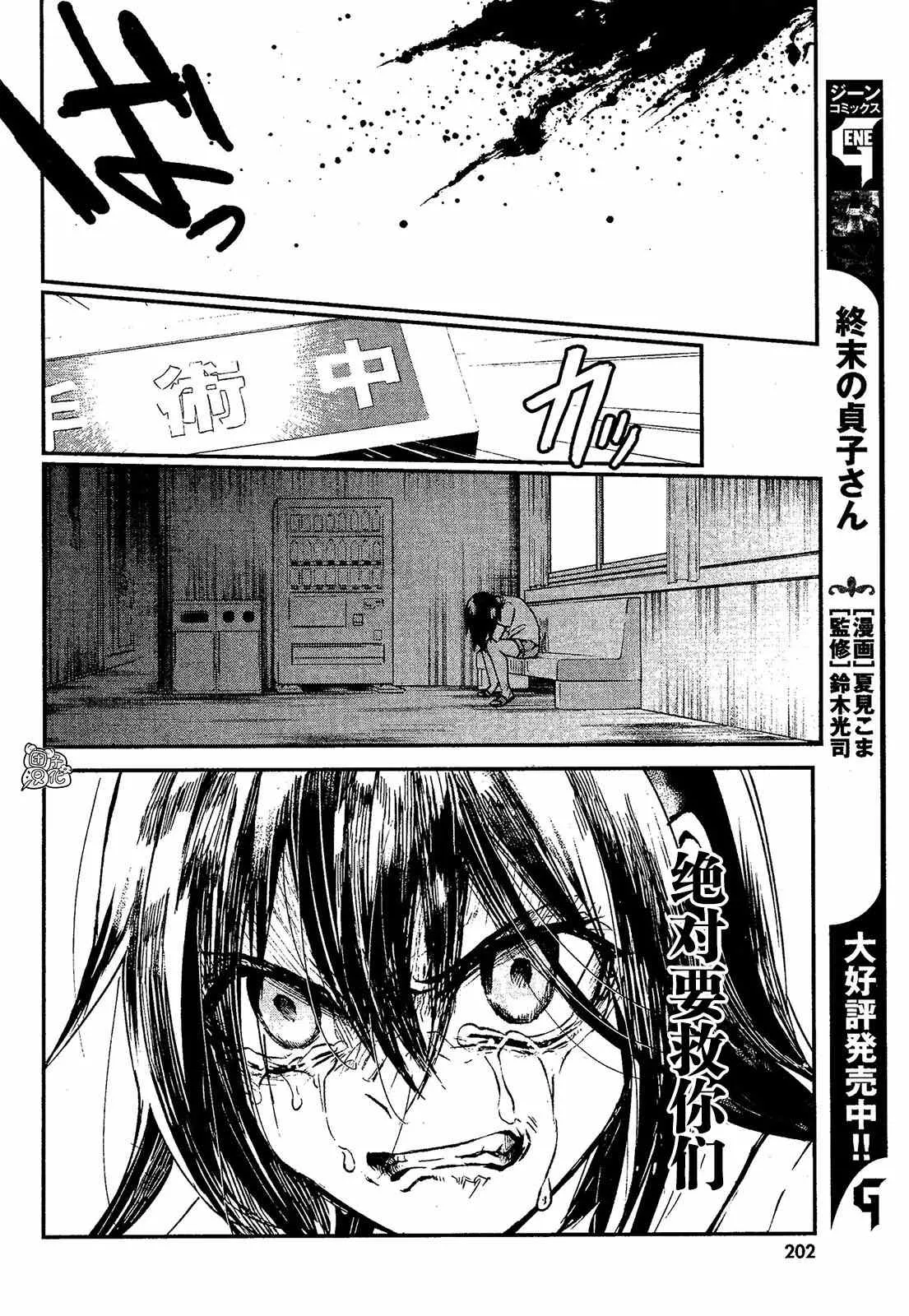 第3话 村之规 第17页
