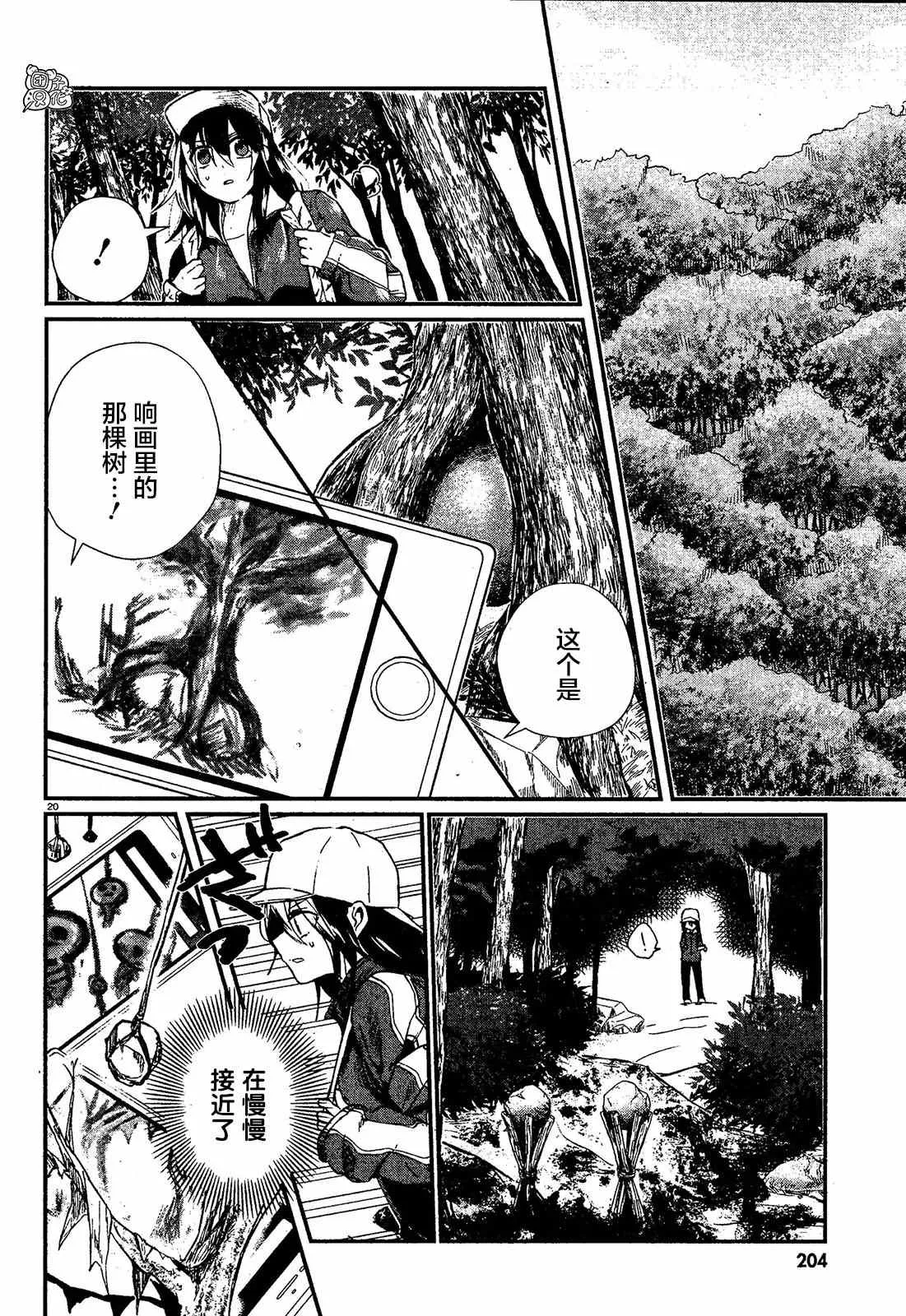 第3话 村之规 第19页