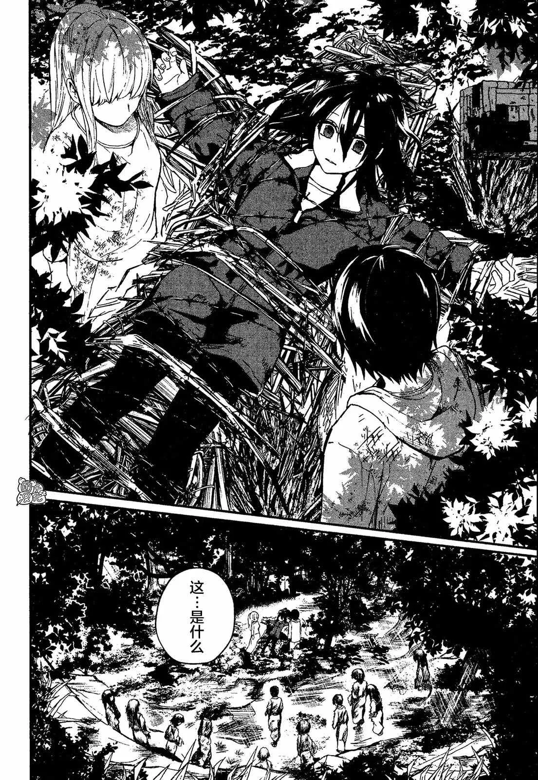 第3话 村之规 第30页