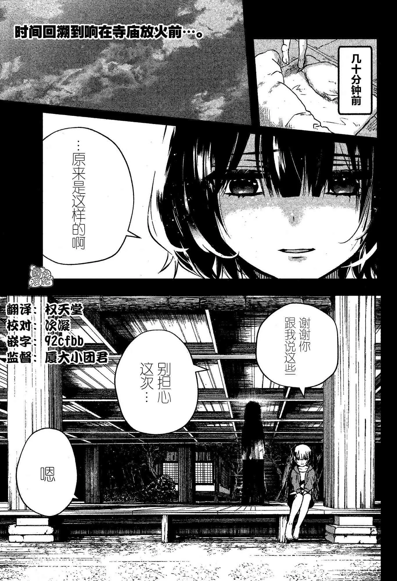 2话 第1页