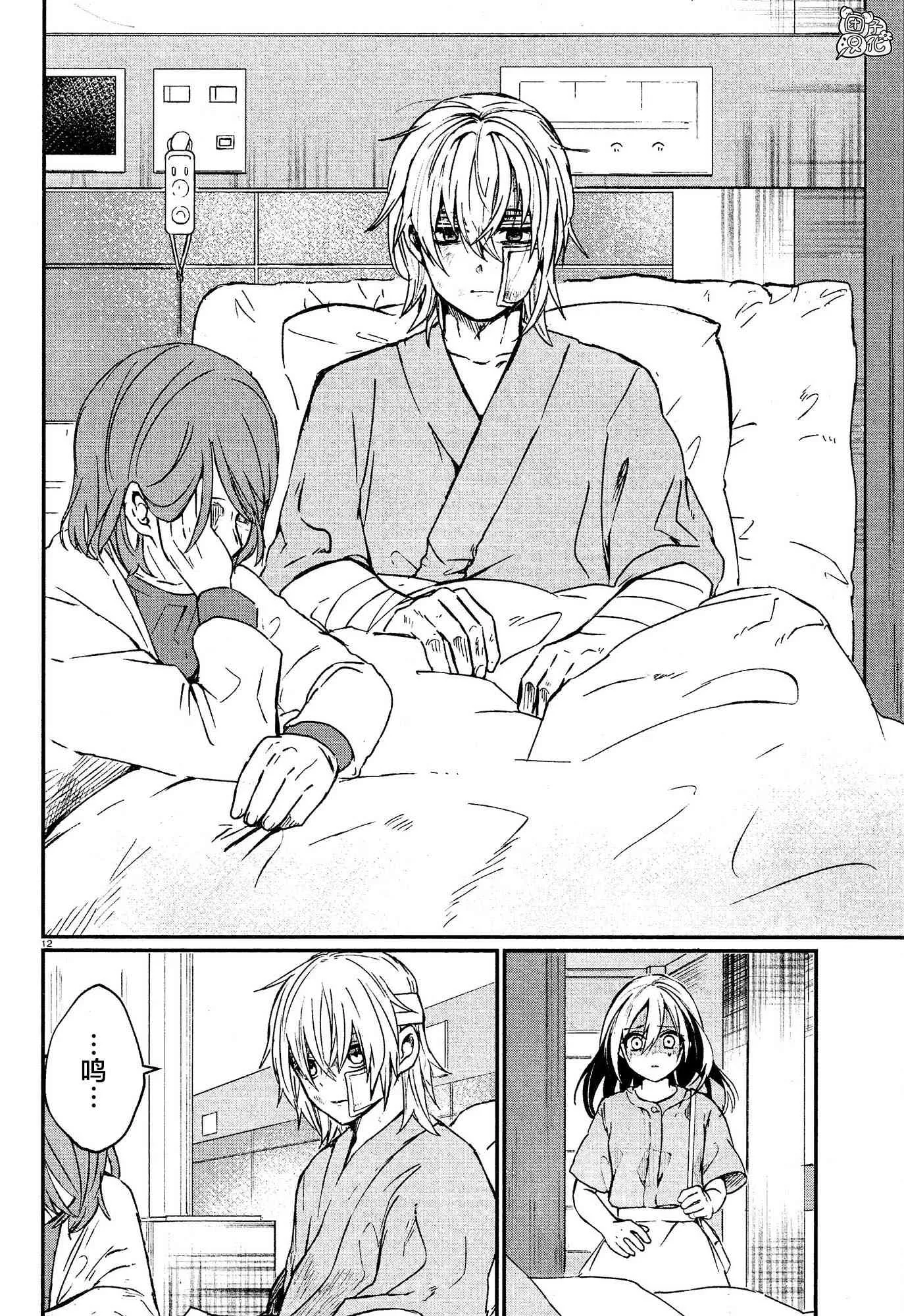 2话 第12页