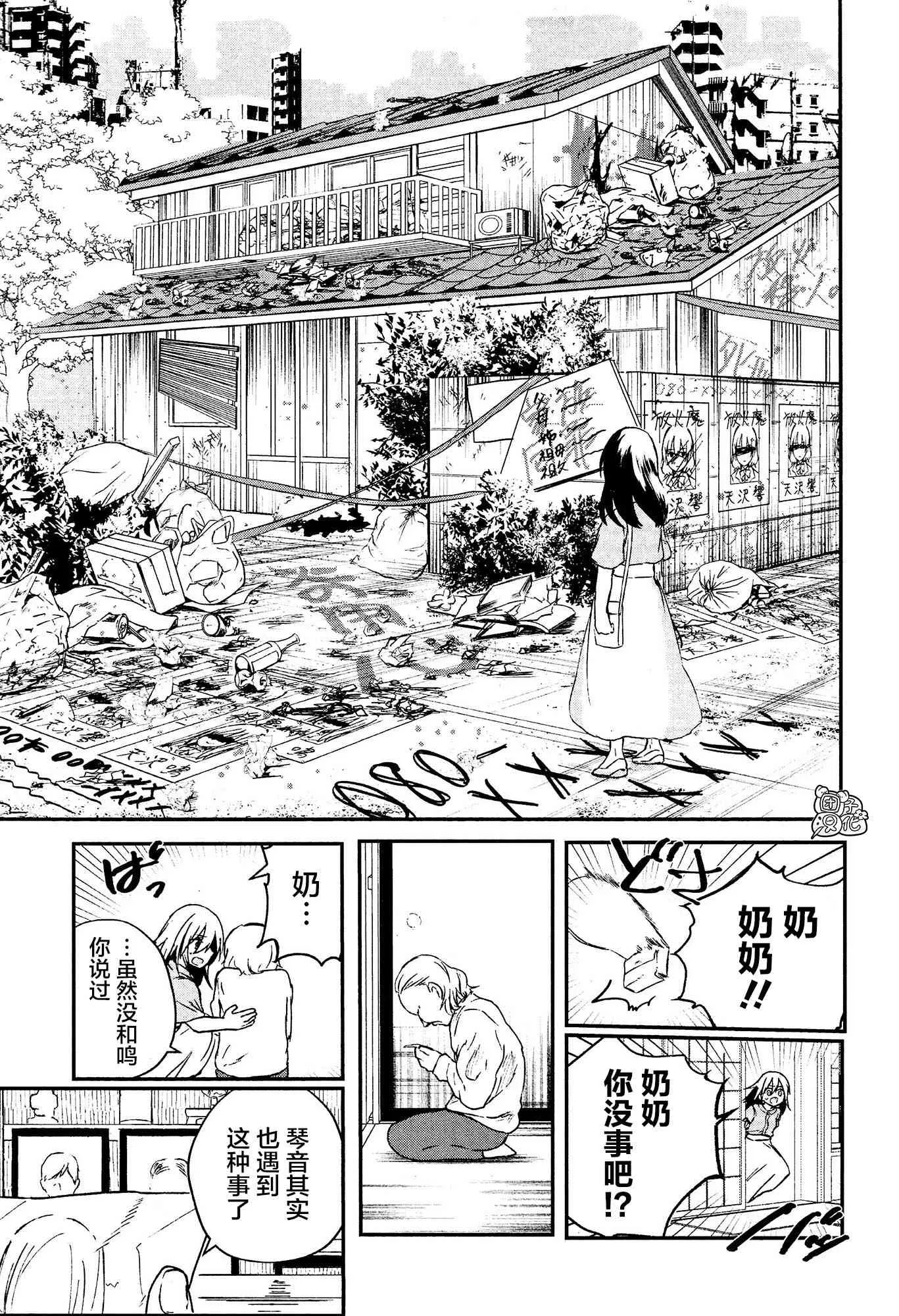 2话 第15页