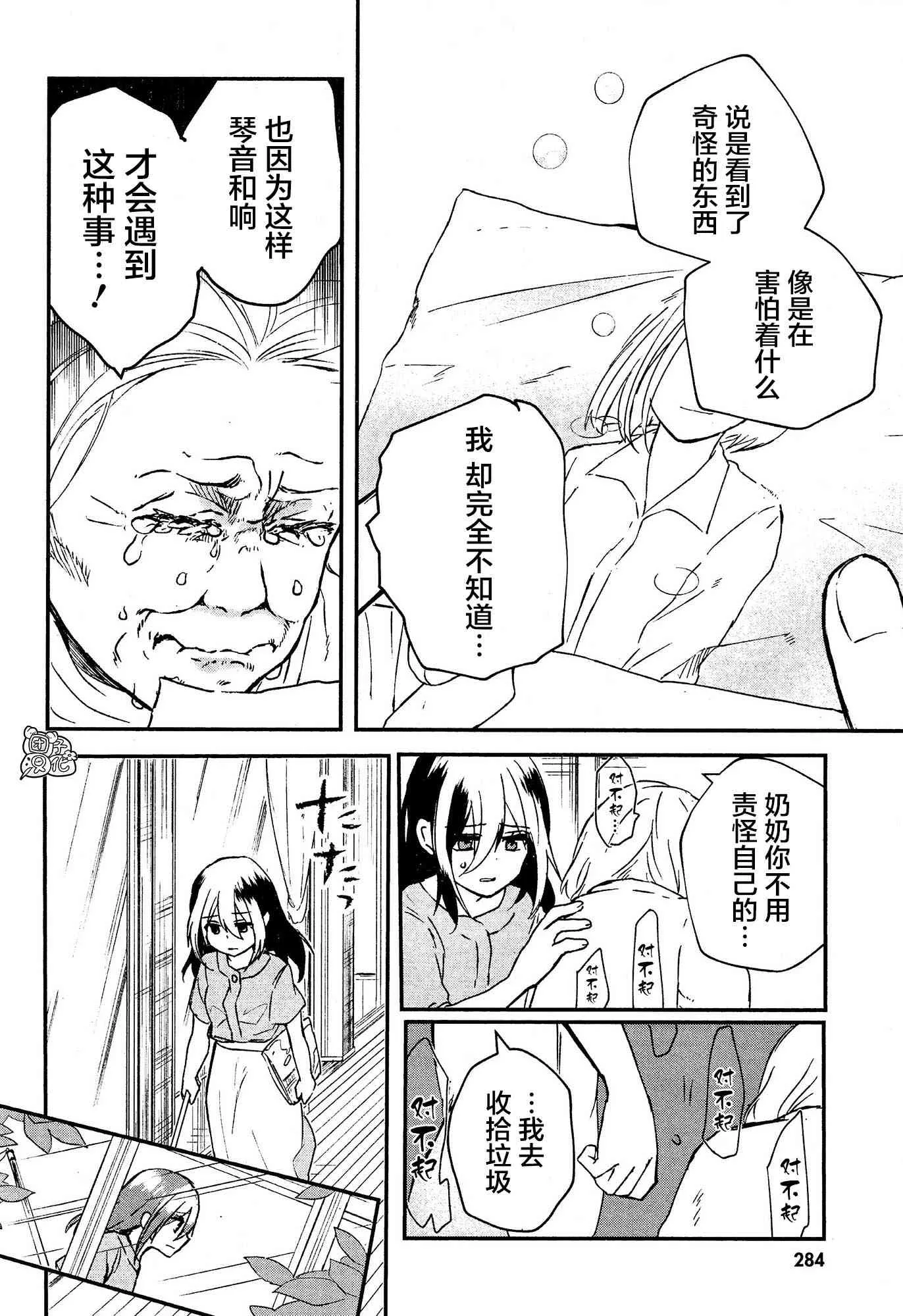 2话 第16页