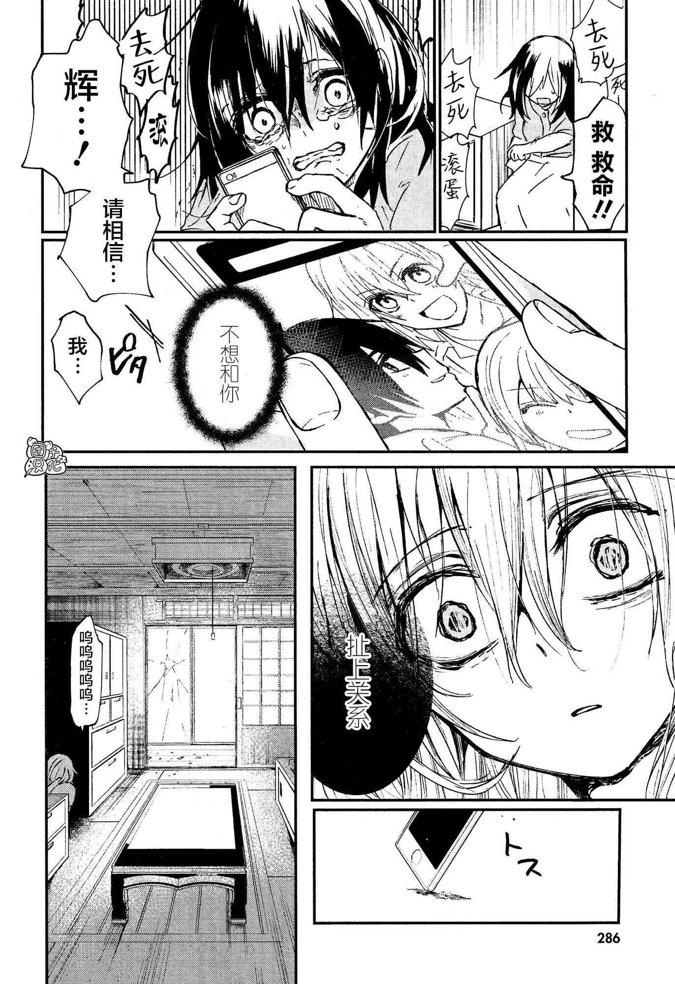 2话 第18页