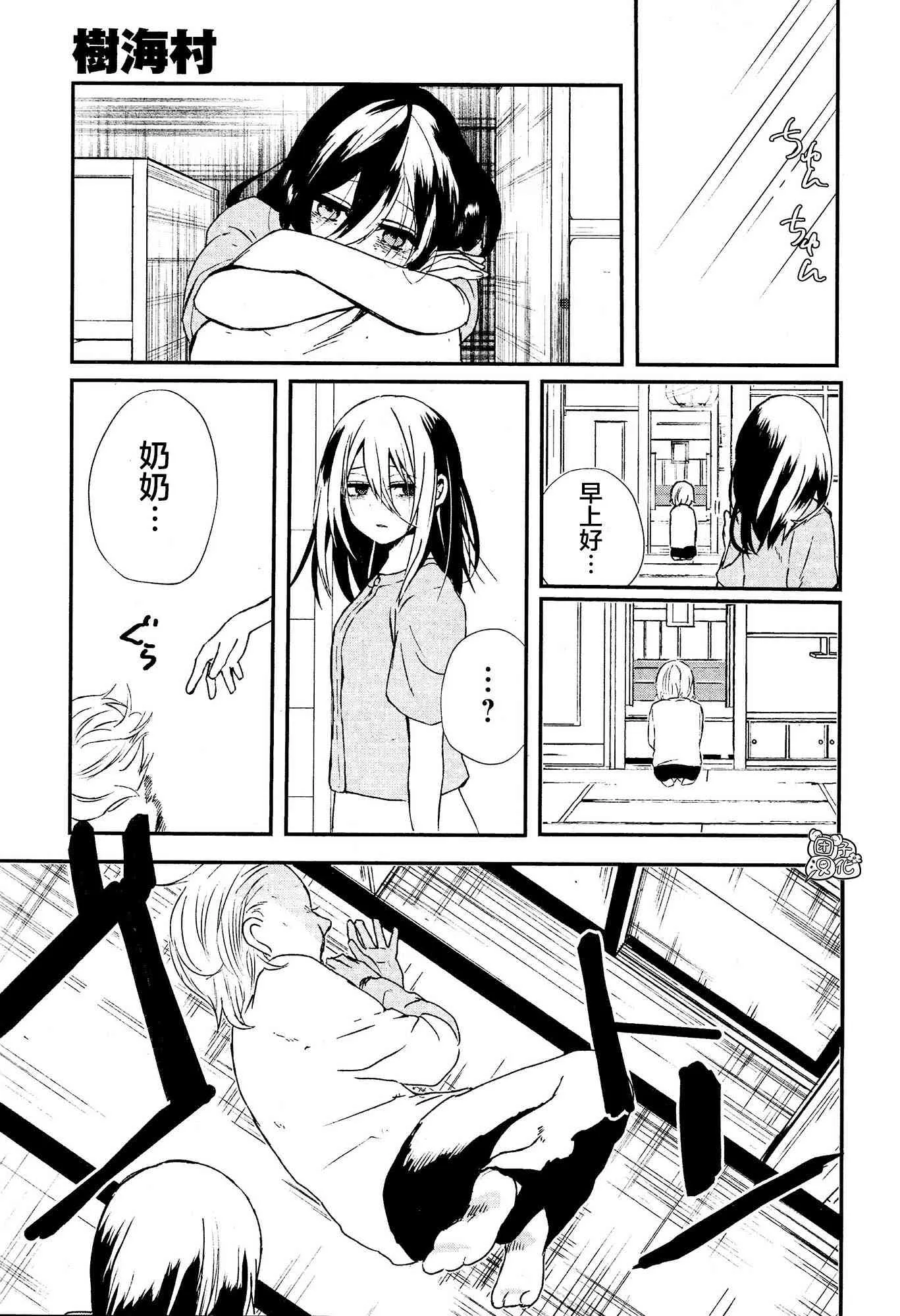 2话 第19页