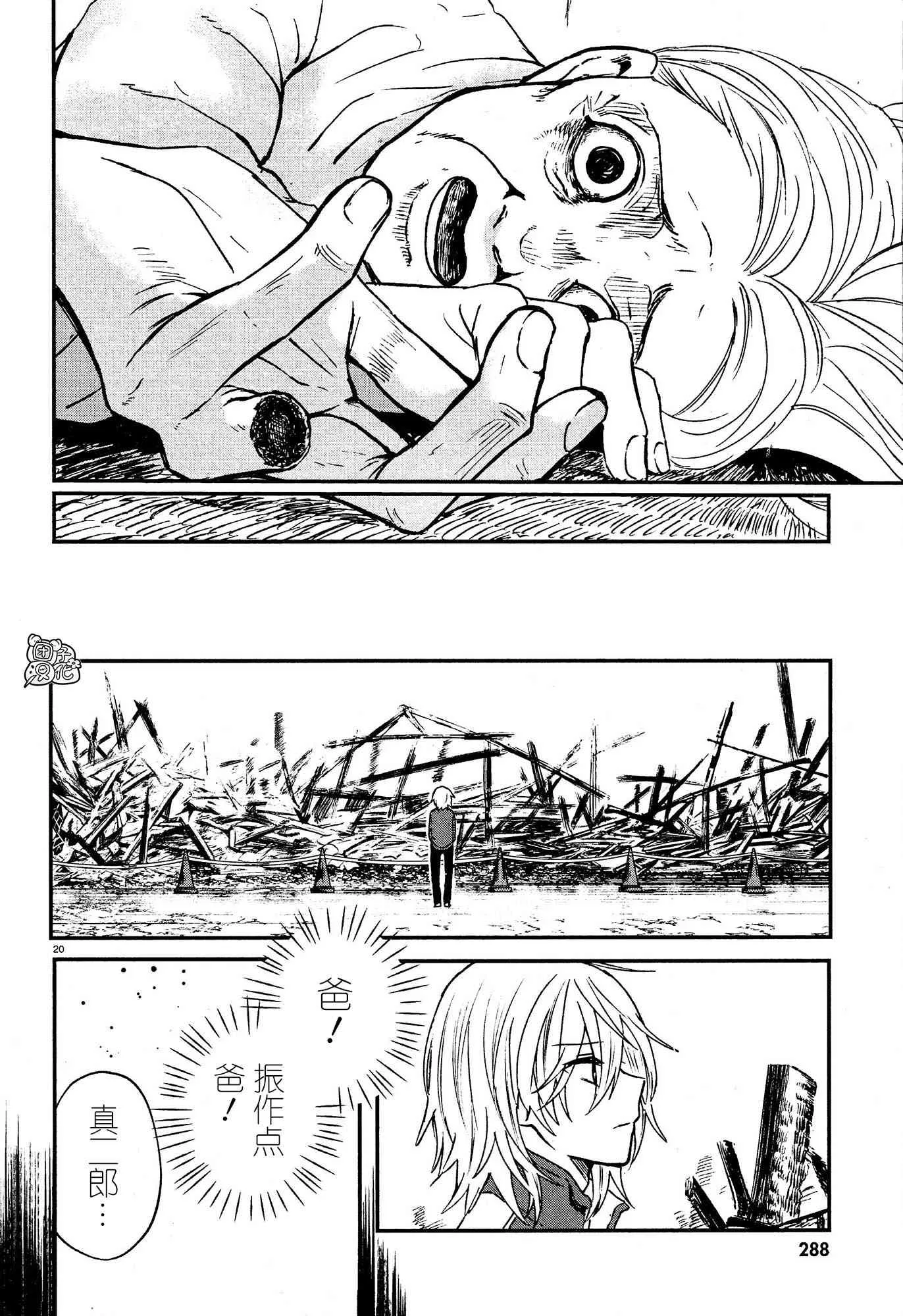 2话 第20页