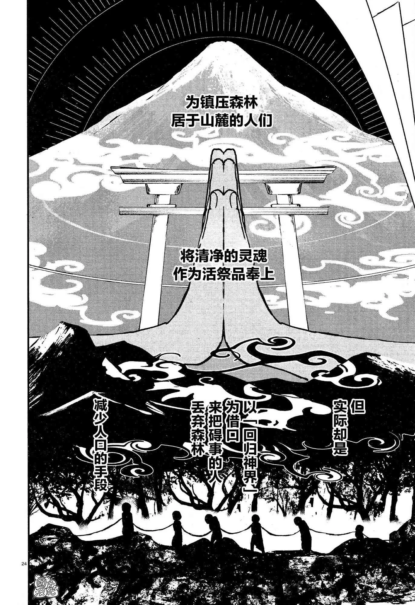 2话 第24页