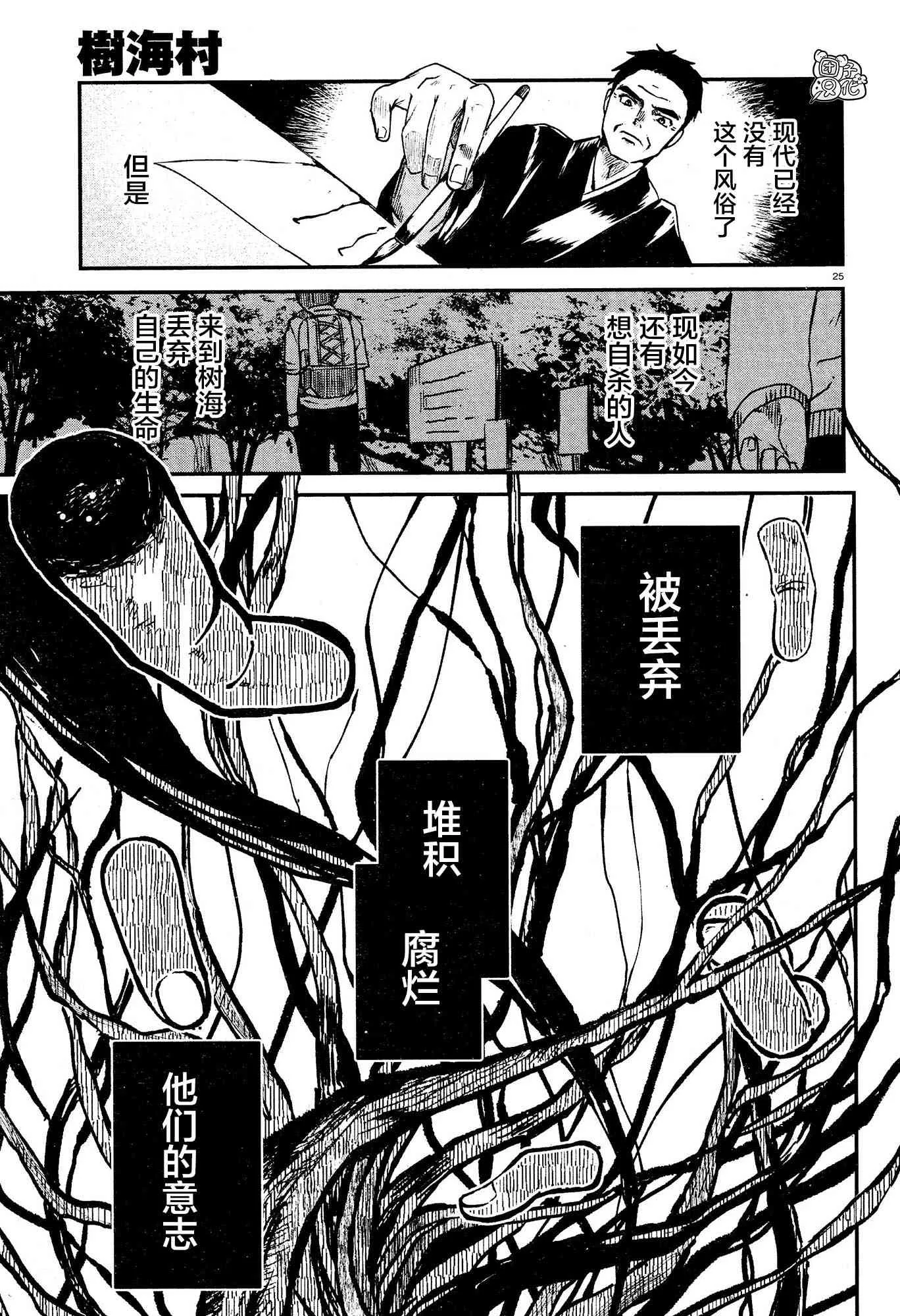 2话 第25页