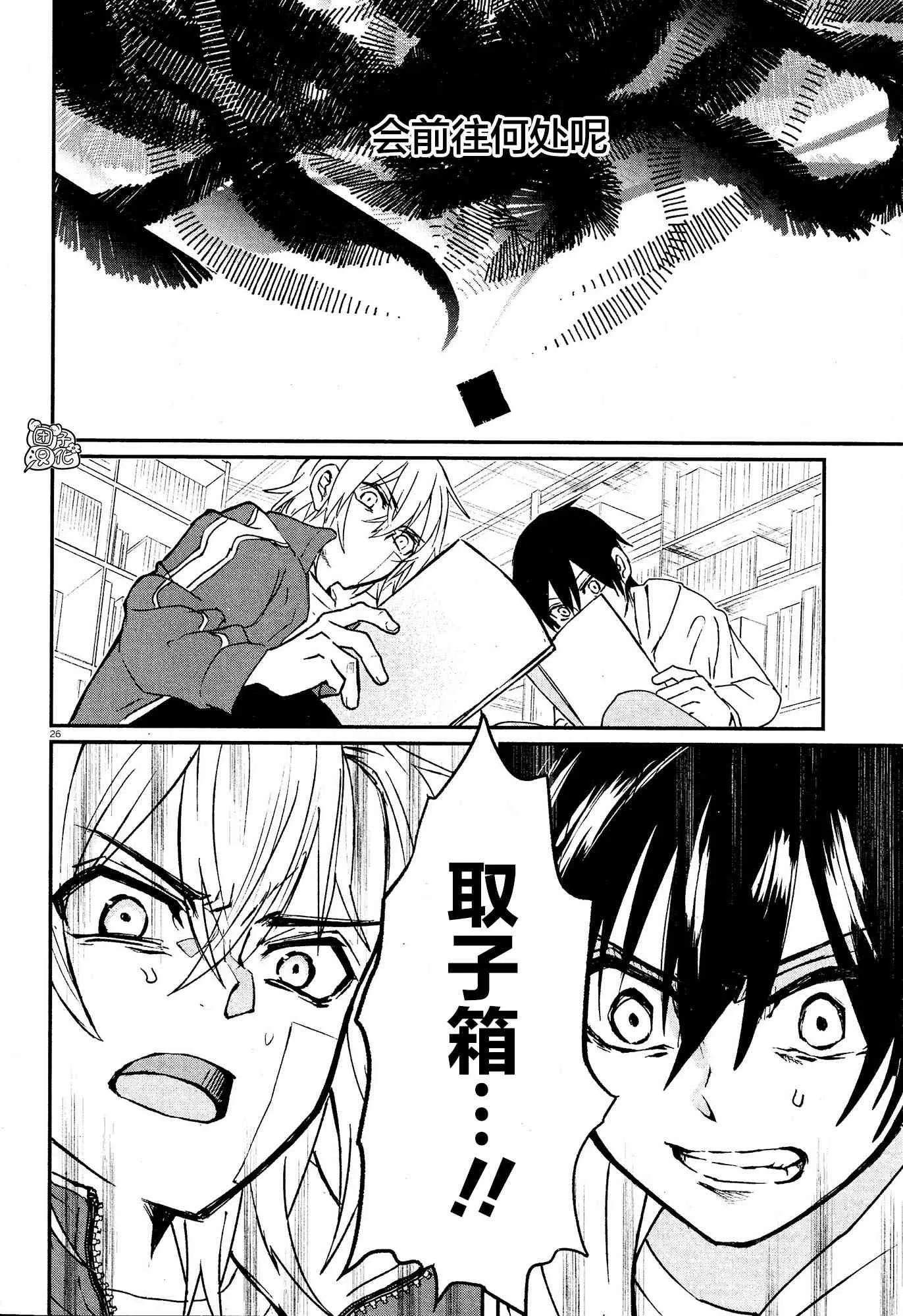 2话 第26页