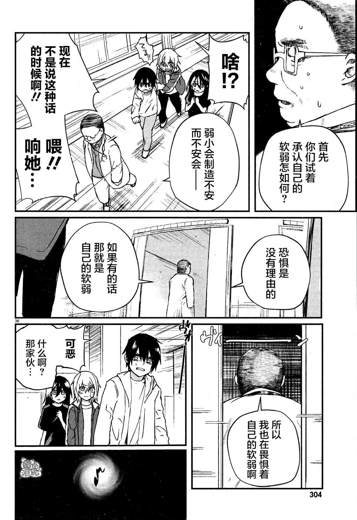 2话 第35页