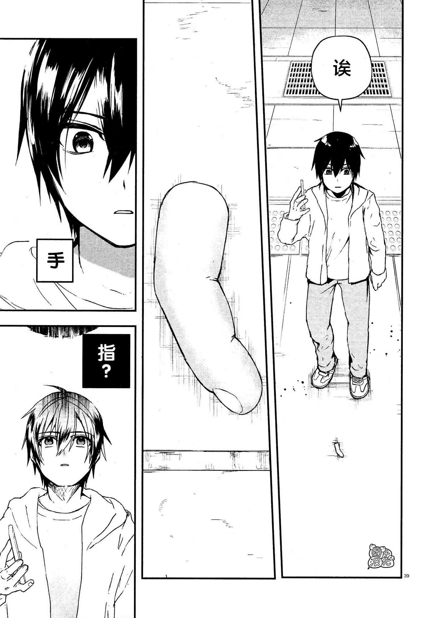 2话 第38页