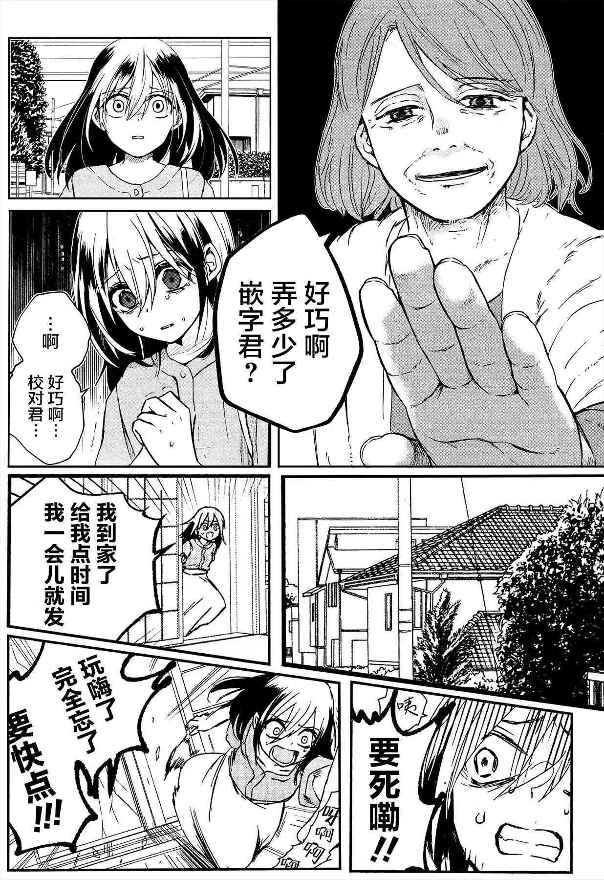 2话 第42页