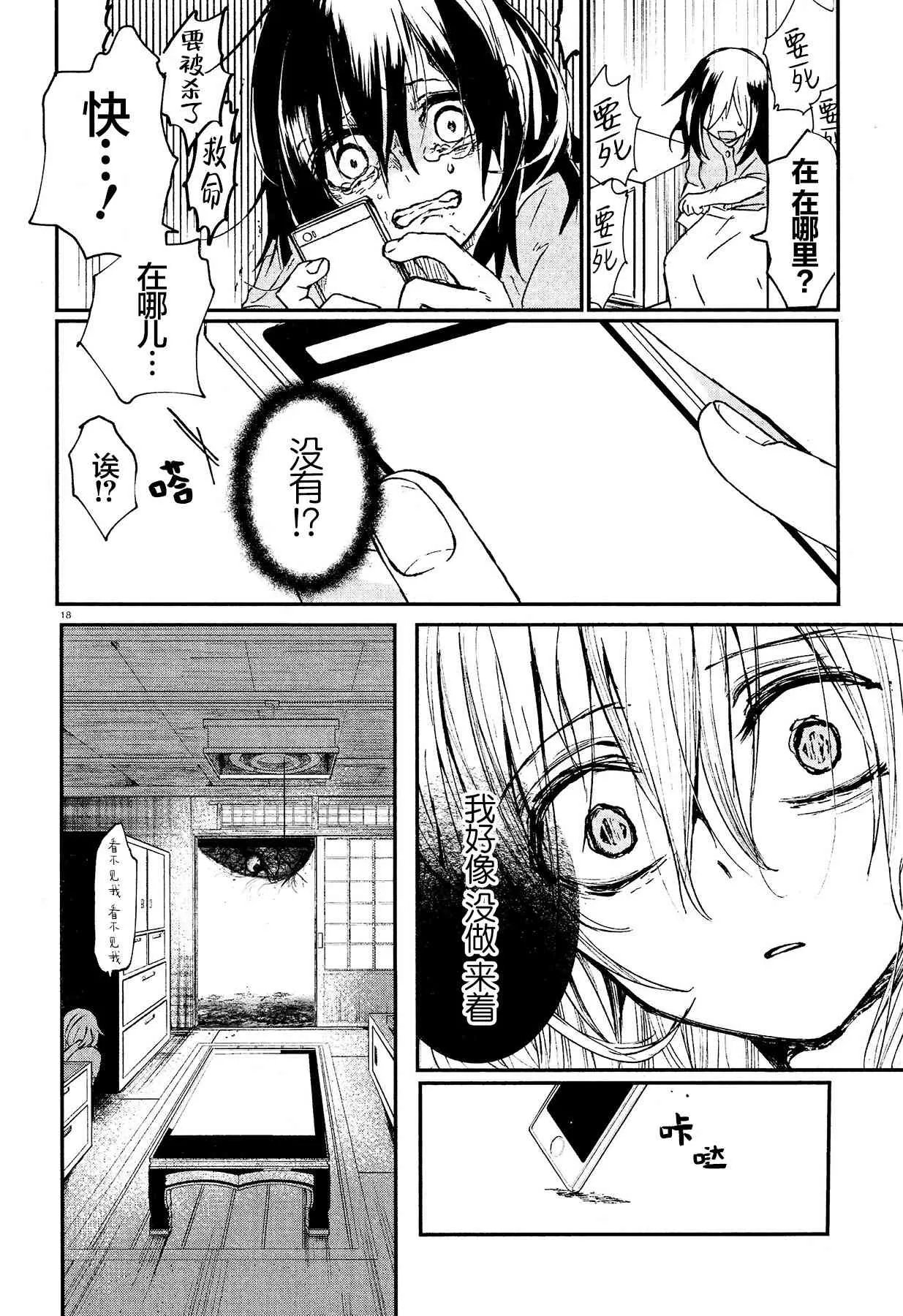 2话 第43页