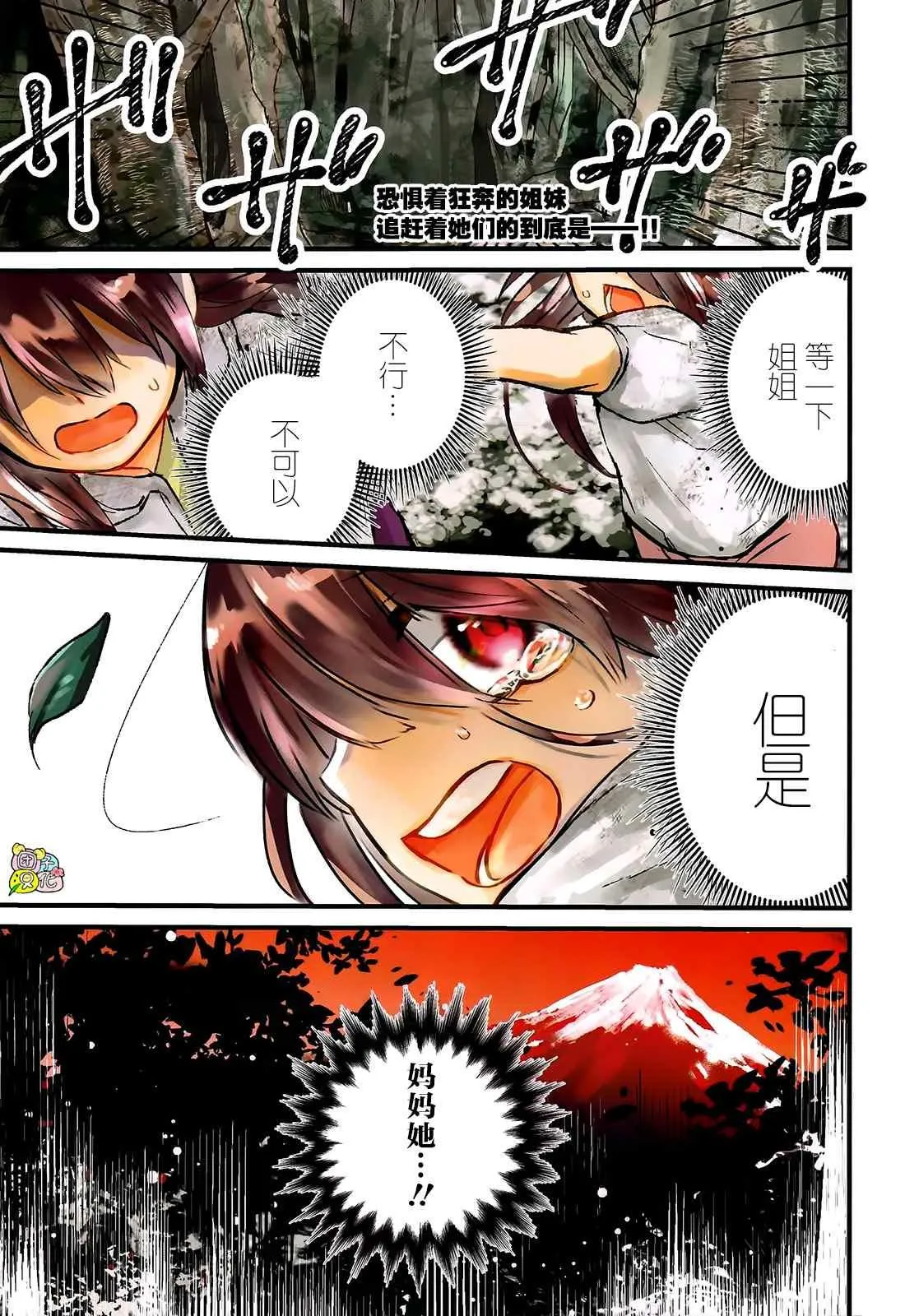 第1话 第1页