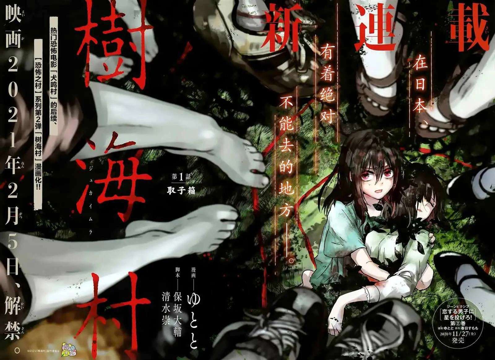 第1话 第2页