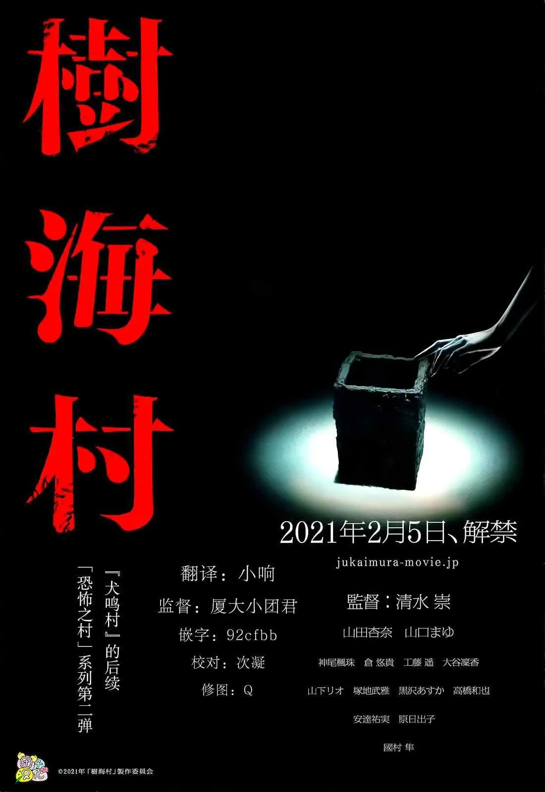 第1话 第3页