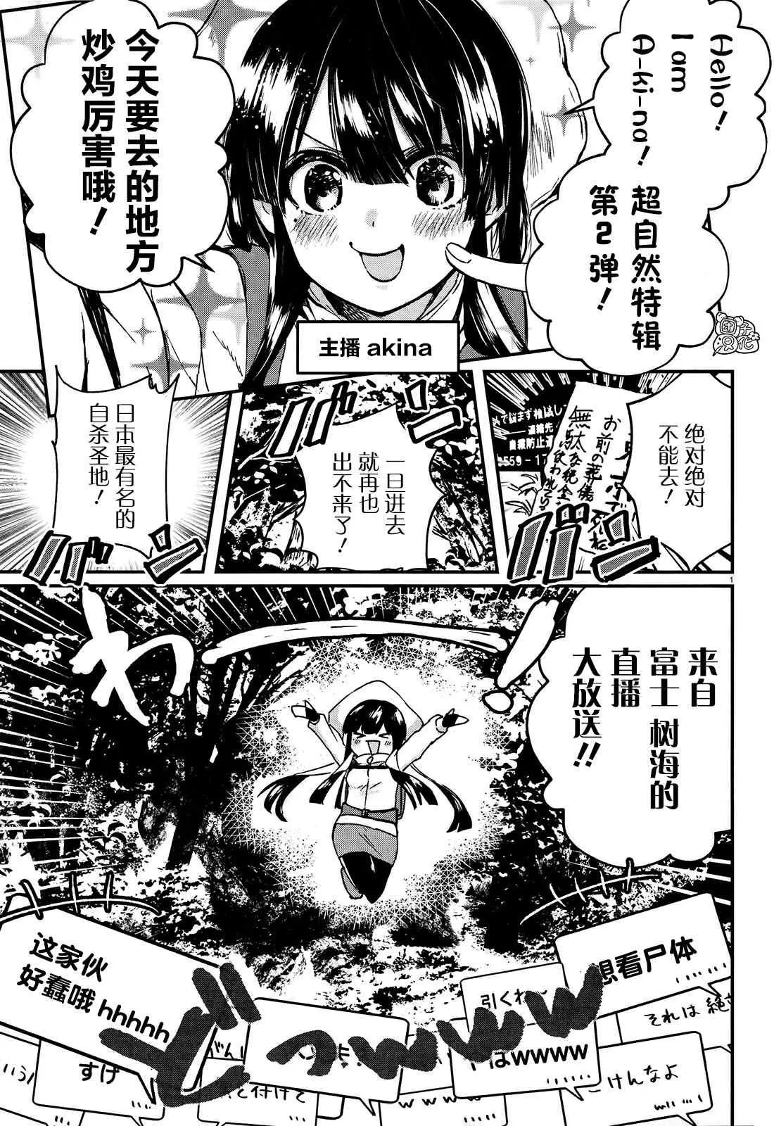 第1话 第4页